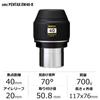 Pentax Eyepiece XW 40-R