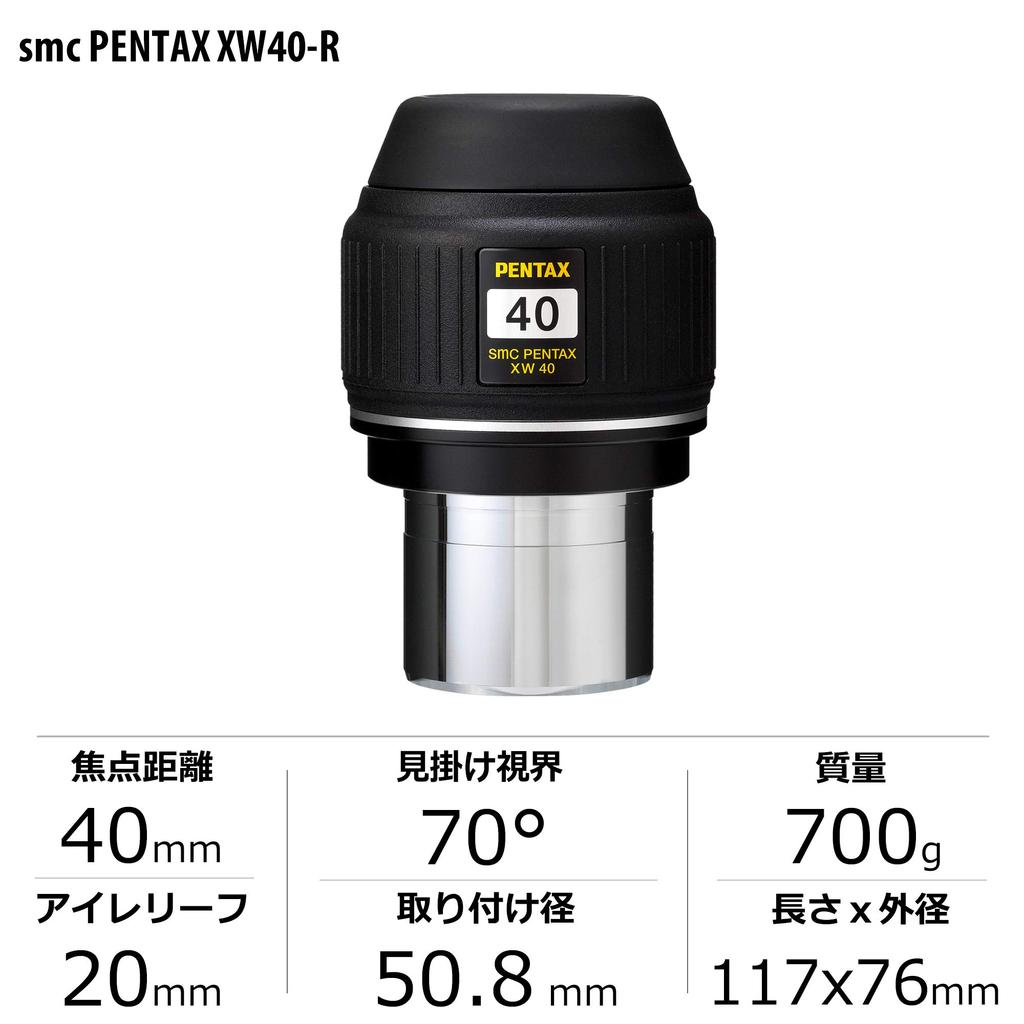 Pentax Eyepiece XW 40-R