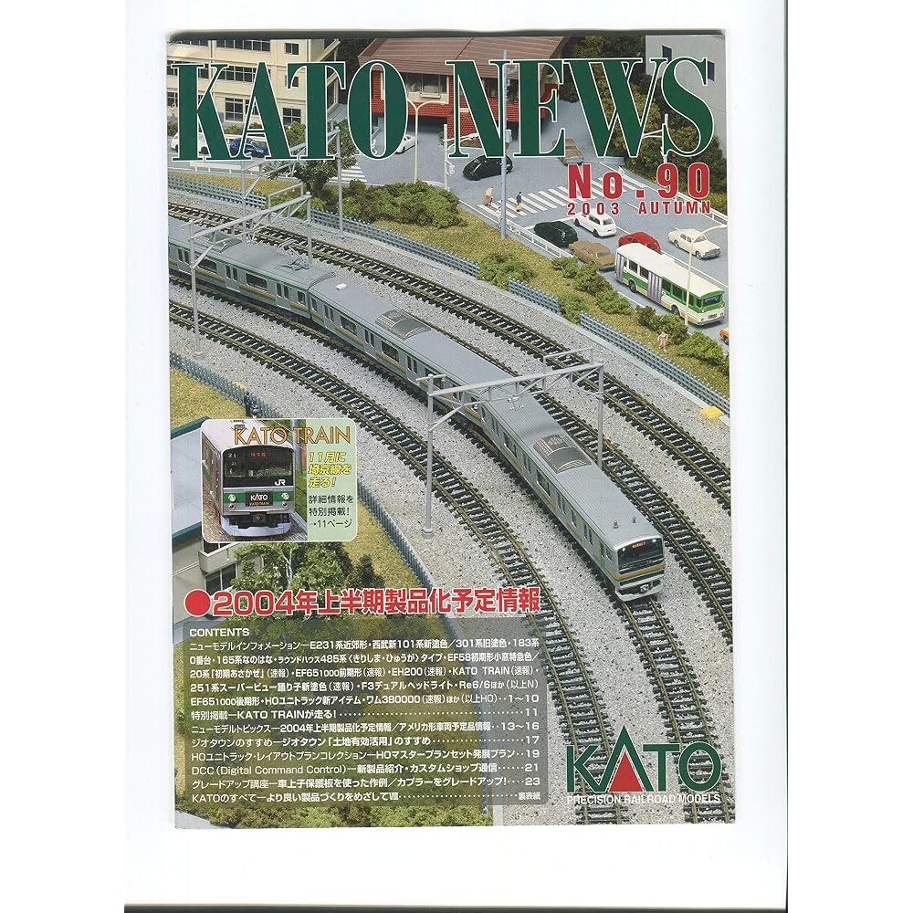 KATO NEWS No.90 2003 AUTUMN