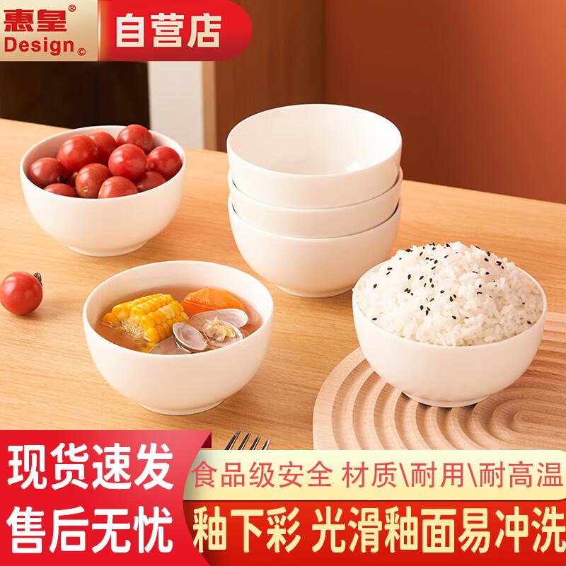 Melamine Soup & Rice Bowl