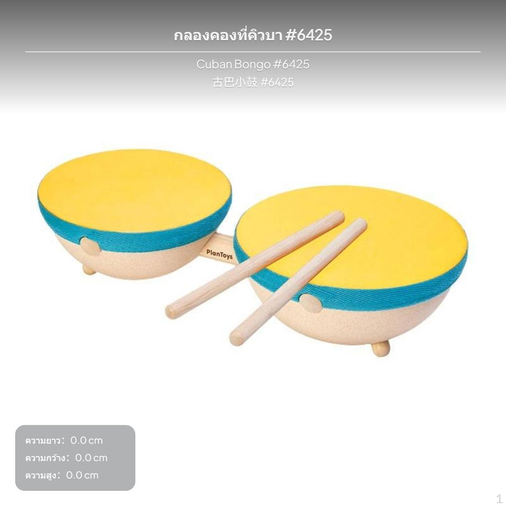 African Drum for Kids, Percussion Instrument, Musical Educational Toy Gift 6423