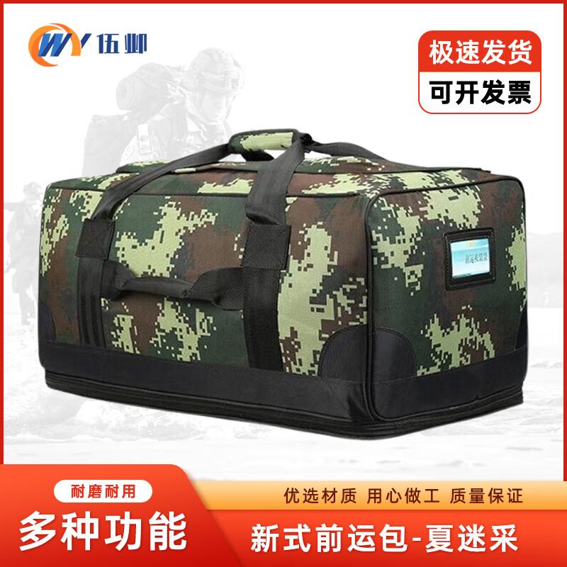 Wu Ye Large Capacity Tactical Carry Bag