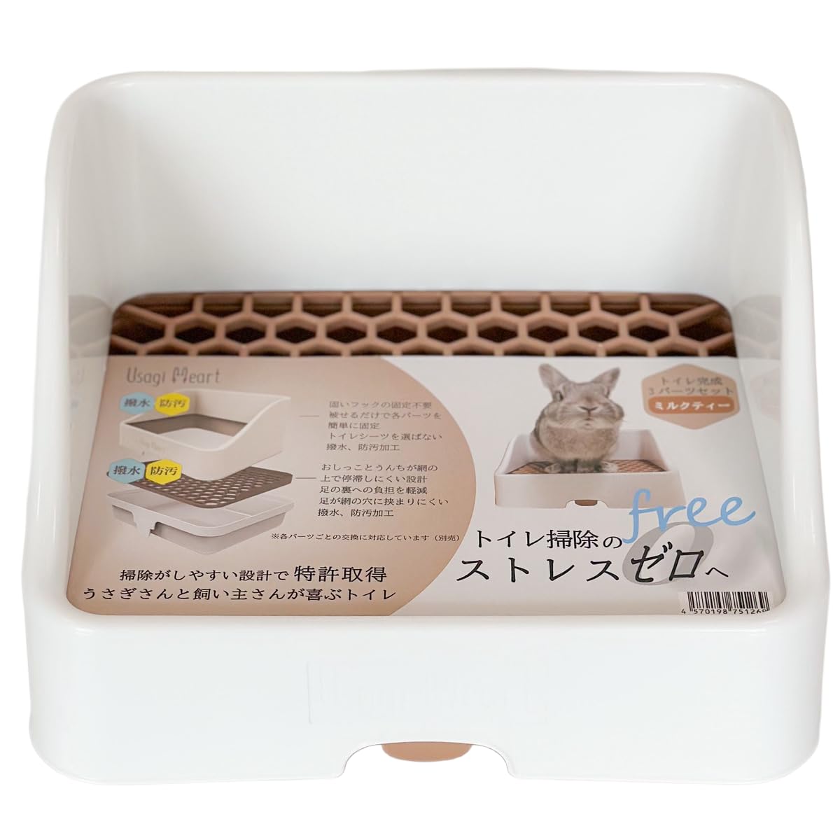 

Usagi Heart Rabbit Toilet - A Toilet That Will Delight Both Rabbits and Owners (Toilet 3-Piece Set, Milk Tea)