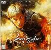DVD  - Jeanne d'Arc SDD29081 Japan ObiMovies & DVD Used