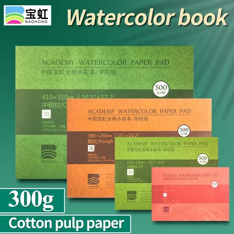100% Cotton Watercolor Paper Sealing Pad 32K 16K 8K 20Sheets 300gsm/200gsm Water Color Drawing Painting Book Sketchbook Art Supp