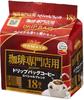 Hamaya Full Seasons Special Blend Coffee for Specialty Shops, 7g X 18 Packs