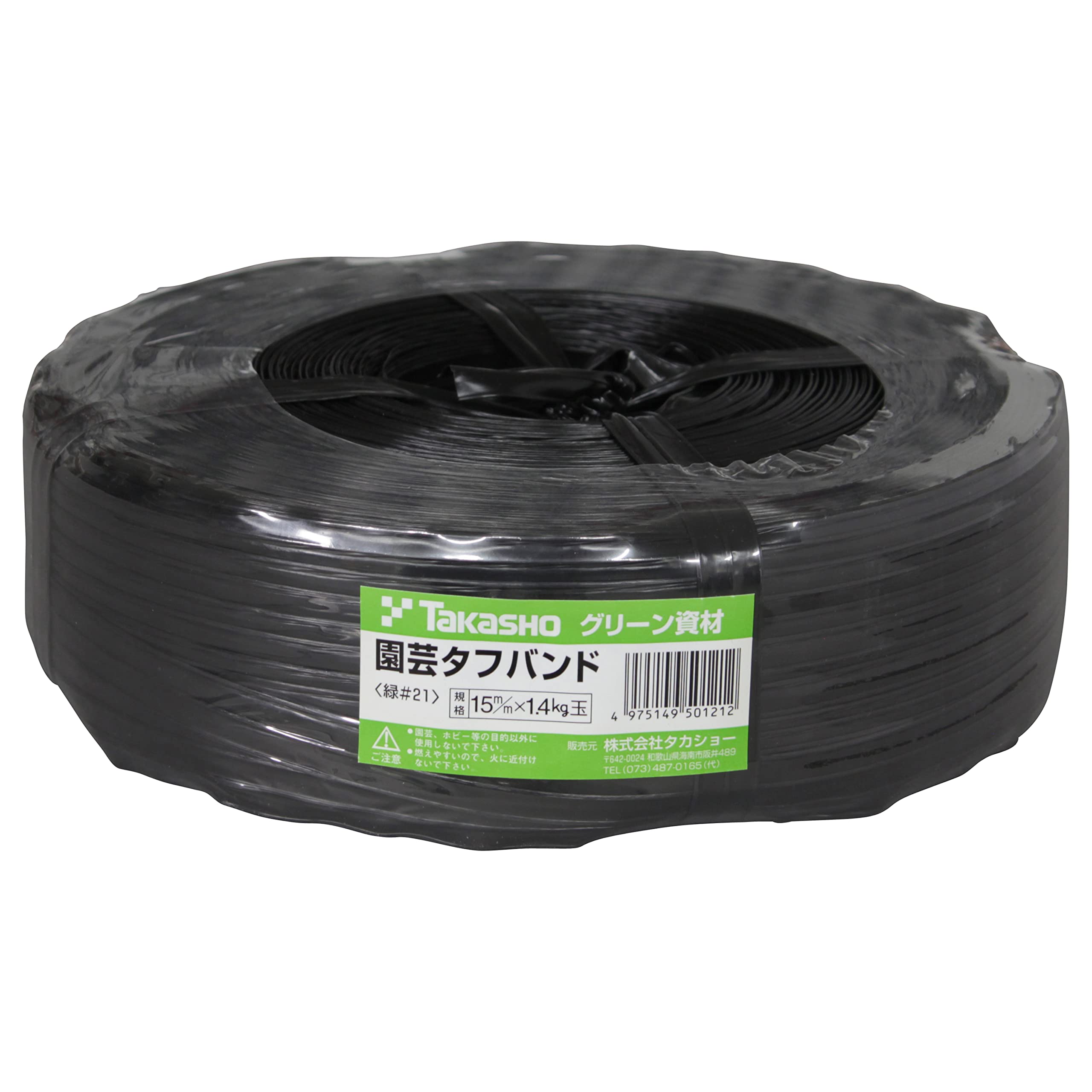 

Takasho Gardening Tough Band, Ball Wrap (1.4kg)