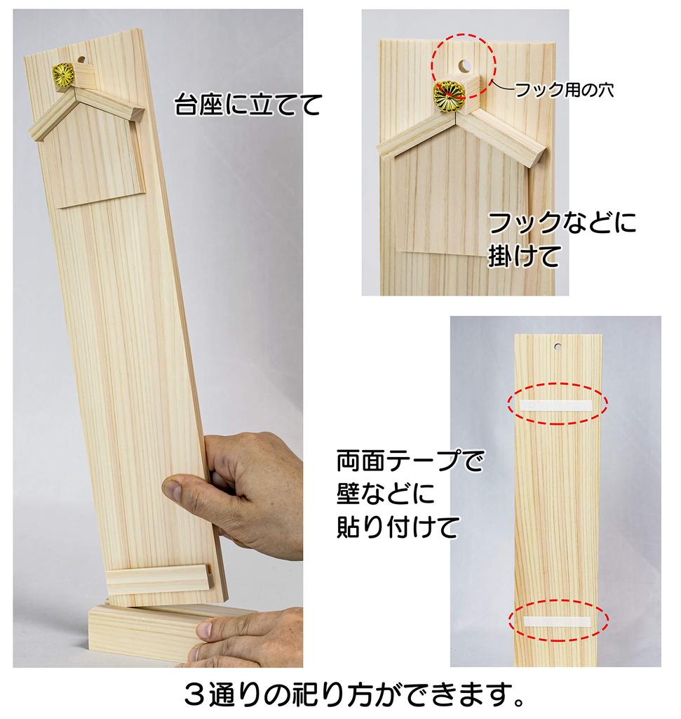 Fitpost Shinto Shrine Oshinfuda Stand, Made In Japan, 820336, Natural, Approx. 10 X 4 X 37cm (4.5" X 1.5" X 13.5") (Oshinfuda Holder Dimensions: