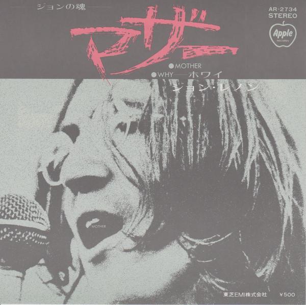 

7inch Record JOHN LENNON - Mother / Why AR2734 APPLE 1971 Japan Rock