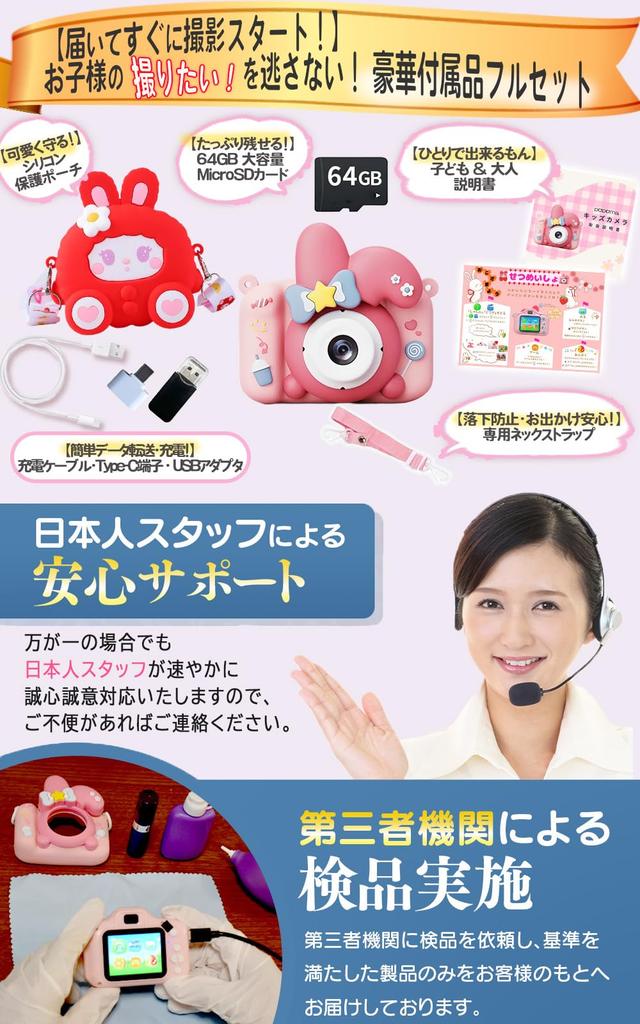 Popoma Rabbit Kinderkamera Spielzeug mit 64GB Speicher und Tasche, 48MP 1080P HD, Japanische Bedienungsanleitung, Spielfunktion, Weihnachtsgeschenk für Mädchen, Rosa