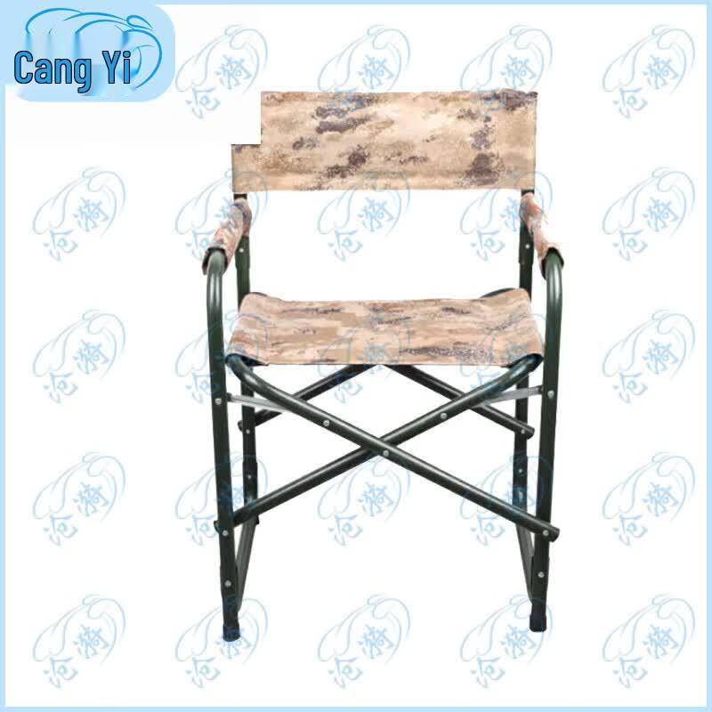 Portable Field Folding Command Chair
