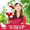 KHTD002 Hello Kitty Head Cover for DR (Pink Ver.)