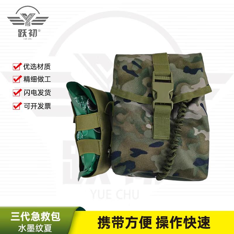 Yuechu Emergency Backpack & First Aid Kit Factory Direct