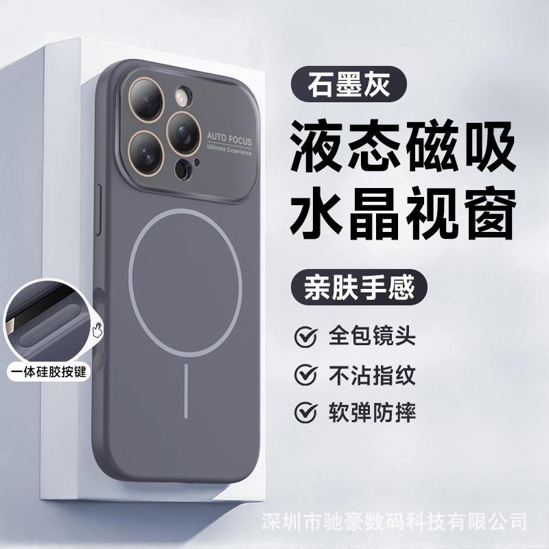 Applicable to Apple 17promax large window liquid magnetic mobile phone case iPhone16 button all-inclusive lens anti-drop