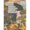 Literatura faktu – Umění