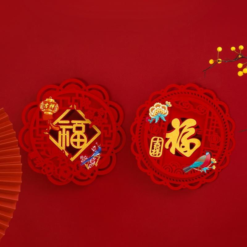 Year Of The Ox, Fu Stickers, Double-Sided Flocking Cloth Three-Dimensional Wall Stickers, Spring Festival Door Stickers, Window Grilles Stickers