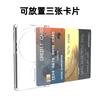 Strong Magnetic Magsafe Side Push Elastic Buckle Back Sticker Magnetic Card Bag Apple Mobile Phone Case PC Transparent Collection Protective Card 