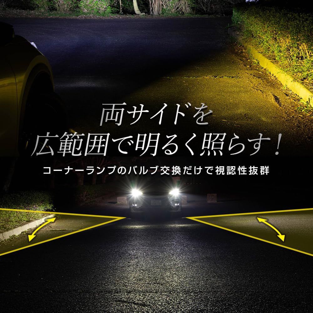 YOURS 30W Yellow LED Corner Lamp Replacement Bulb for Lexus LBX S (Y603-008yellow) [2]