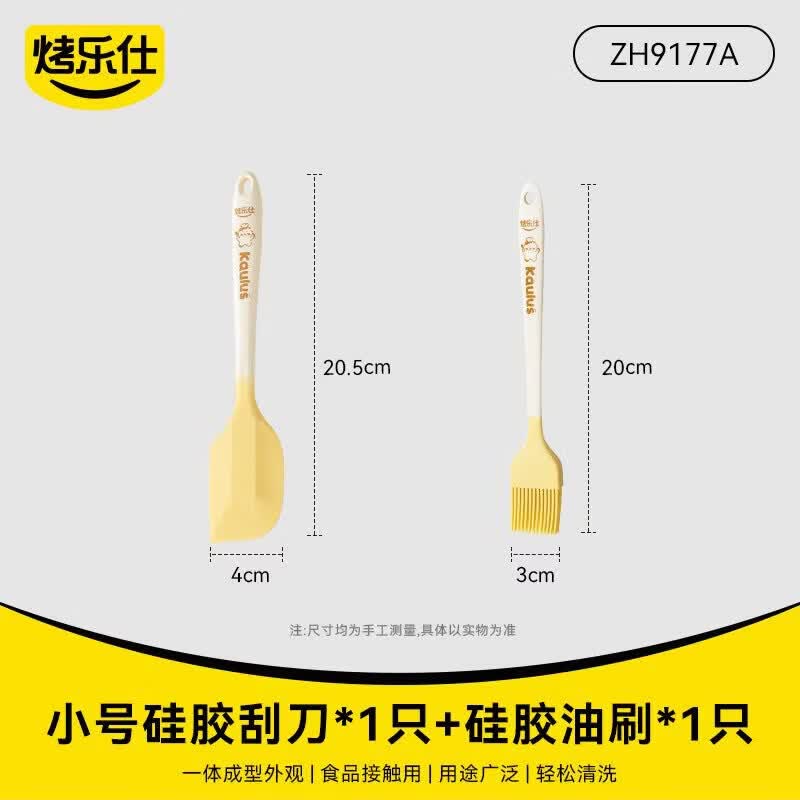 YouLuo Food Grade Silicone Baking Tool Set