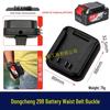 Dongcheng 298 Lithium Battery Belt Buckle and Fixing Bracket 04133