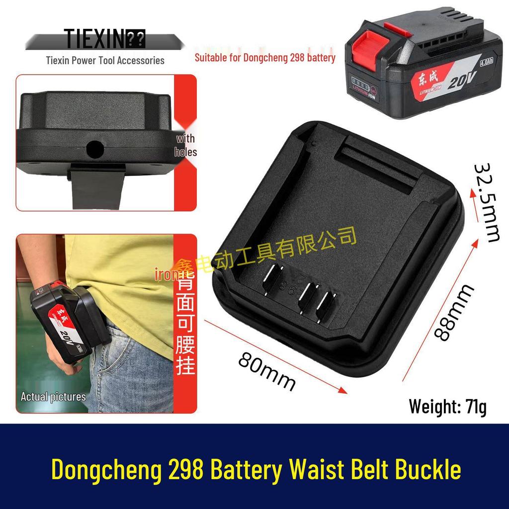 Dongcheng 298 Electric Hammer & Battery Modification Accessories