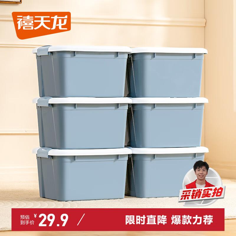Xitianlong Plastic Storage Box for Clothes, Snacks, And Toys Organization, Thickened Car Storage Box, 24L Light Blue, 1 Piece