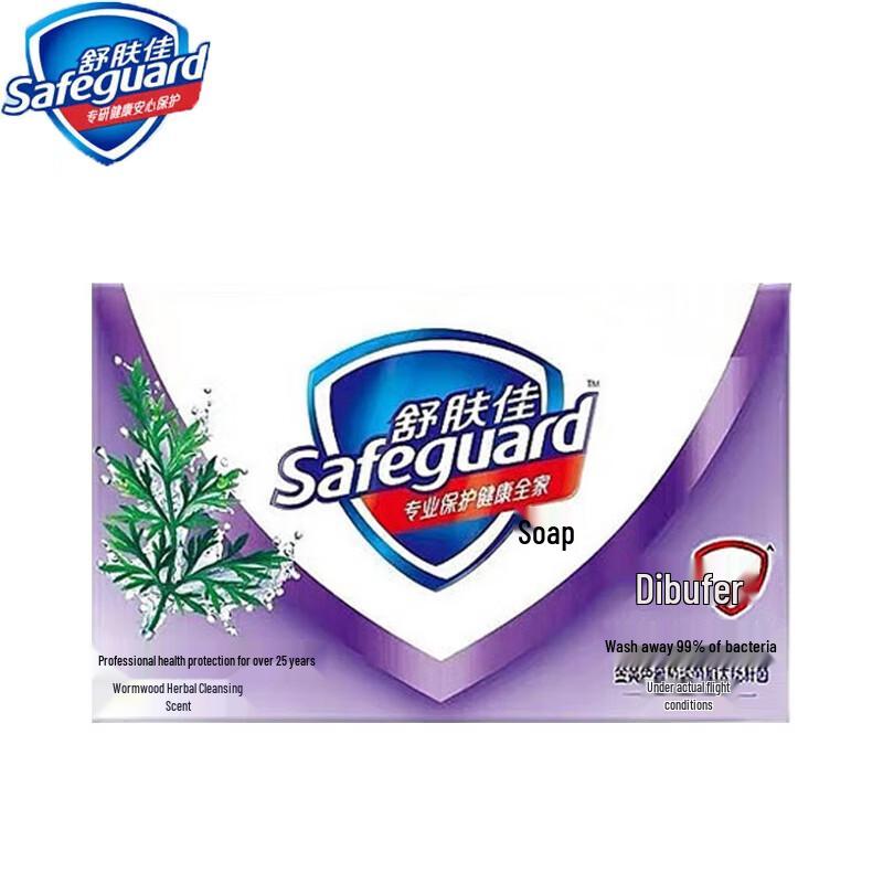 Safeguard Wormwood Herbal Soap 100g