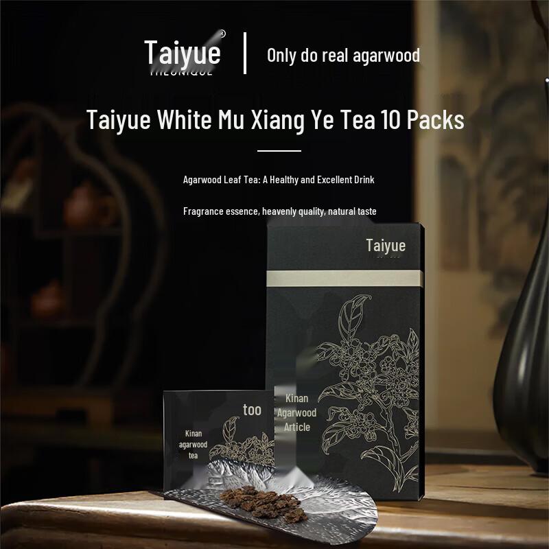 Tai Yue Qi Nan Agarwood Tea Bags