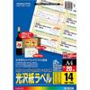 Kokuyo Color Laser Color Copy Labels, Gloss, 14 Sides, 20 Sheets, LBP-G6914