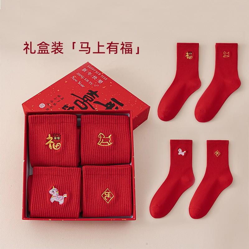 Geschenkbox Rote Socken für das Jahr des Pferdes Reine Baumwolle, Die gleichen 2026 Neujahrs-Hochzeit Große rote Socken