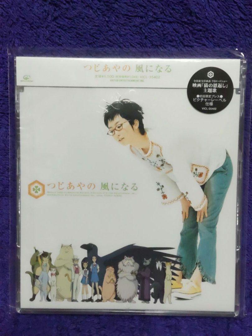 

[USED] Same packaging discount! Final price Tsuji Ayano Kaze Naru First Limited Edition