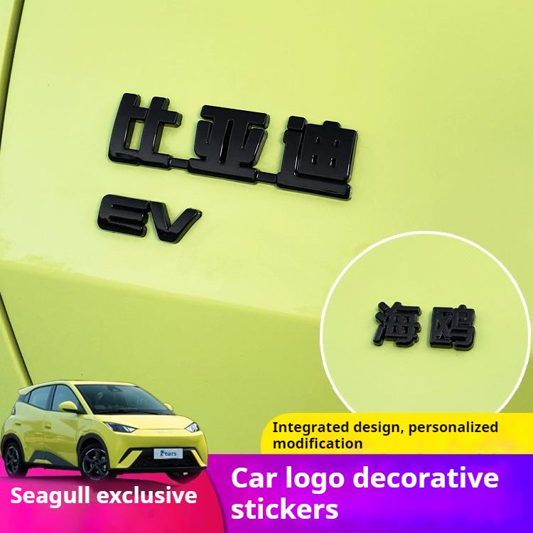 For BYD Seagull Byd Dolphin Surf Dolphin Mini 2023-2025 Blackened Car Logo Modification Black Car Badge Sticker Decoration