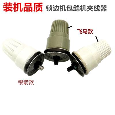 Industrial Sewing Machine Accessories M700 Overlock Machine Winding Reel Siruba Yarn Trapper 4-Line Overedger Clamp Wire