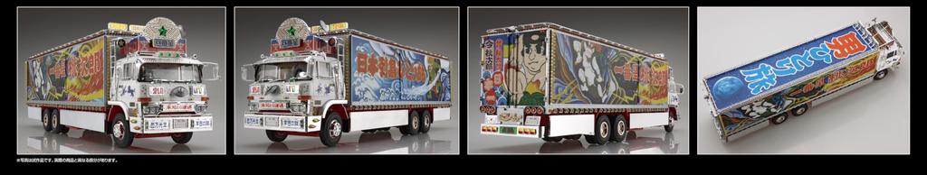 AOSHIMA Truck Yaro Series Ichibanboshi Assault Ichibanboshi Kunststoffmodell 1/32 Nr. 3