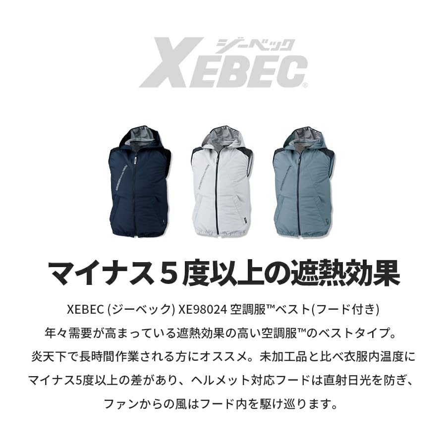 XEBEC Air Conditioned Vest Heat-Shielding (Hooded) XE98024-10-5L