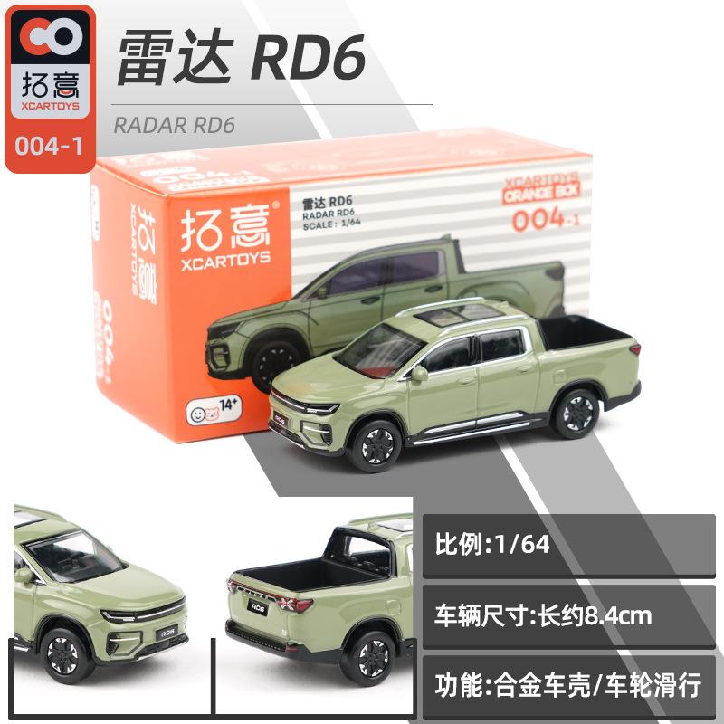 XCARTOYS 1:64 GWM Tank 300 Geely Tugella Alloy Car Model Vehicles