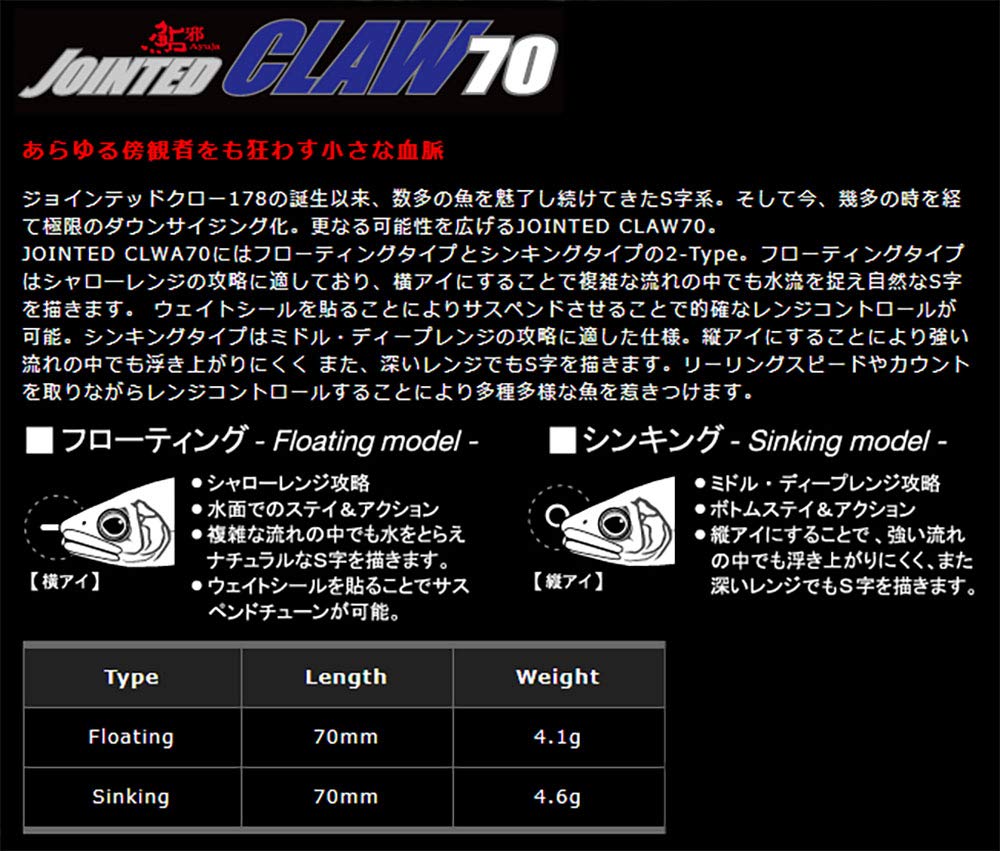 GAN CRAFT Ayuja Jointed Claw 70 F Ayuja Lure #01