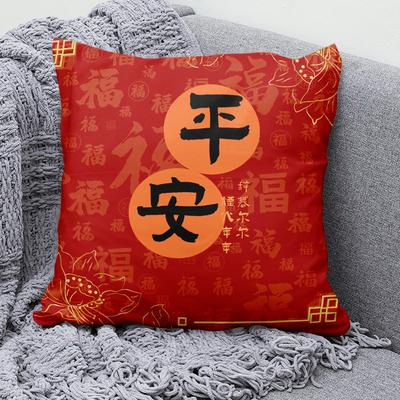 New Red Festive Pillow, Peace, Joy and Blessing Pillow, Living Room Sofa Pillow, Company Gift with Core