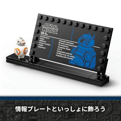 LEGO Star Wars BB-8™ Astromech Droid Toy, Birthday Gift, Building Blocks, for Boys and Girls, Ages 10, 11, and 12, Elementary School Students, Space B