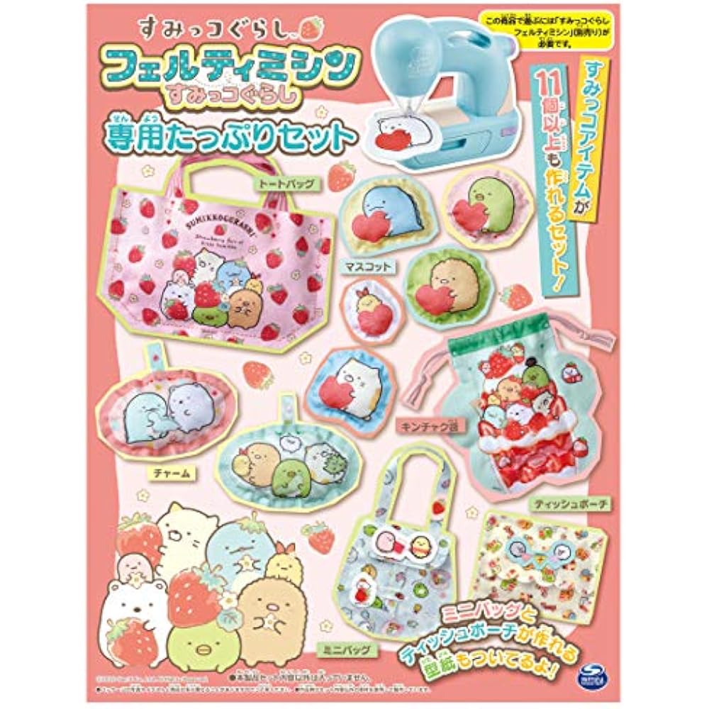 Full set for the Felty sewing machine Sumikko Gurashi