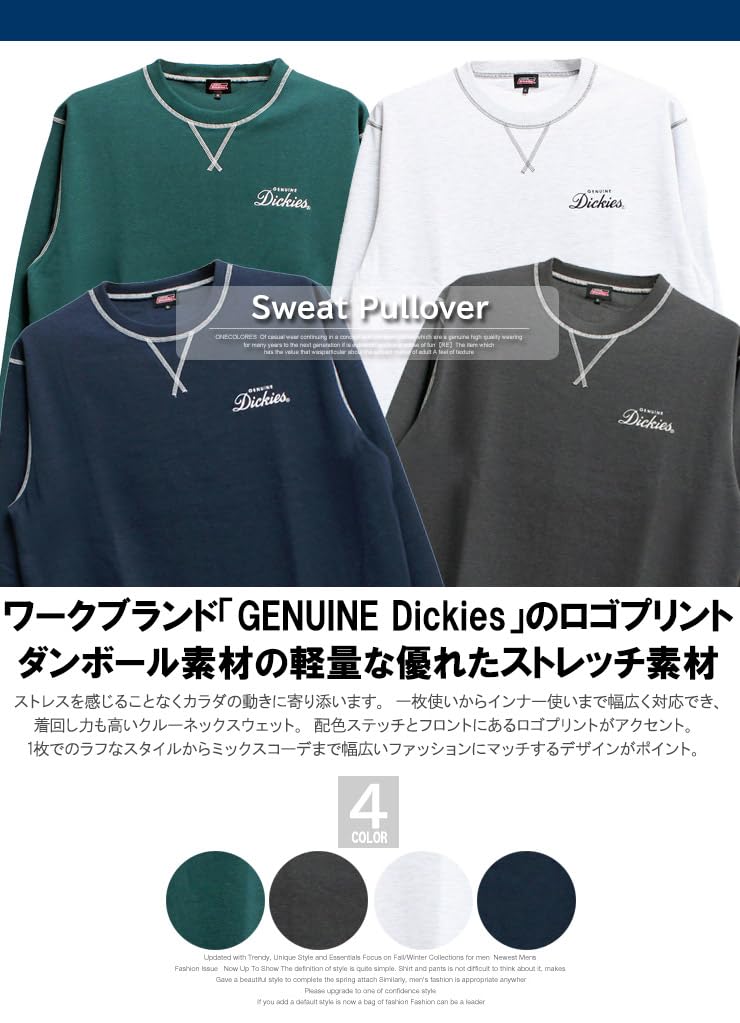 Genuine Dickies Men's Plus Size Cardboard Crew Neck Sweatshirt with Color-Scheme Stitching, Size 5L, Green (40)