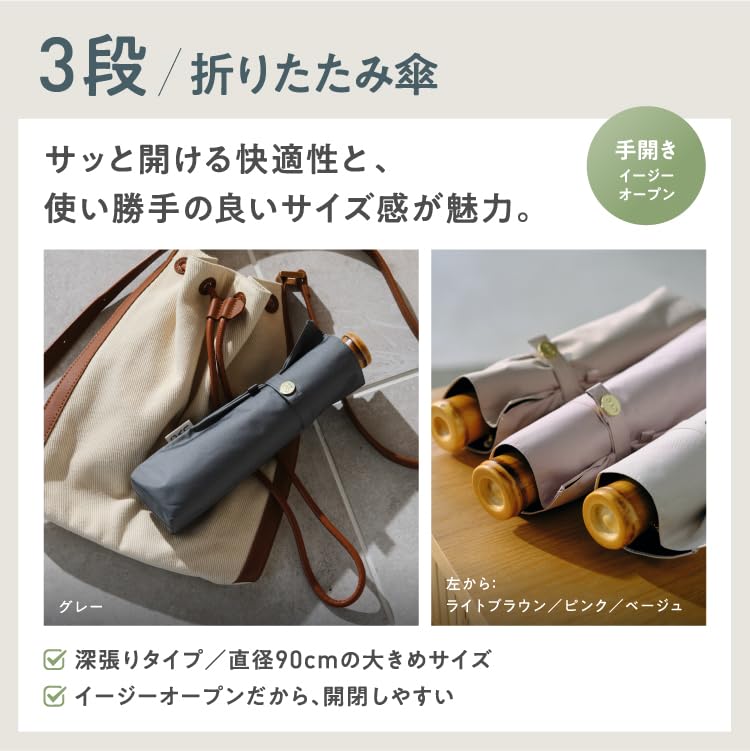 The Strongest UVO CALM Plain Mini Beige Folding 55cm for for [2025] Parasol, 3-fold Umbrella, Ribs, Commuting, School, Travel, Stylish, Cute, Women,