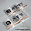 Juwei Stainless Steel Office Door Sign