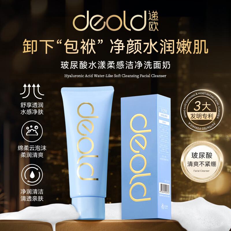 Deold Hyaluronic Acid Hydrating Facial Cleanser