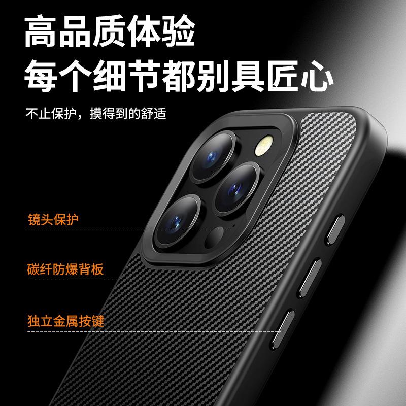 Applicable to iPhone15 mobile phone case Kevlar carbon fiber Magsafe magnetic suction Apple 16ProMax mobile phone case