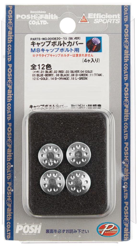 POSH FAITH Motorcycle Supplies Cap Bolt Cover for M8 Silver