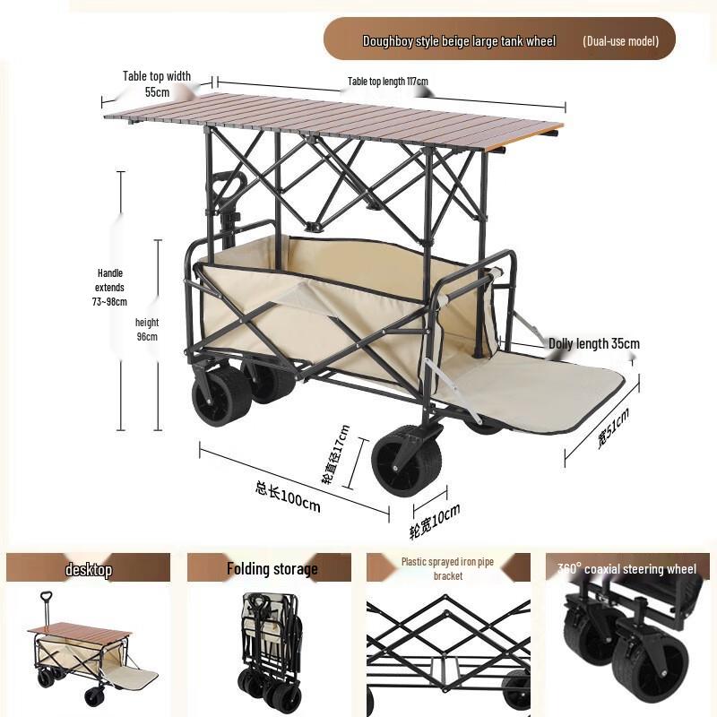 Qiuchi 8-inch Rear Flip Outdoor Camping & Picnic Cart