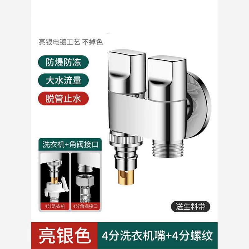 Tai Ju Fu Dual Outlet Washing Machine Faucet