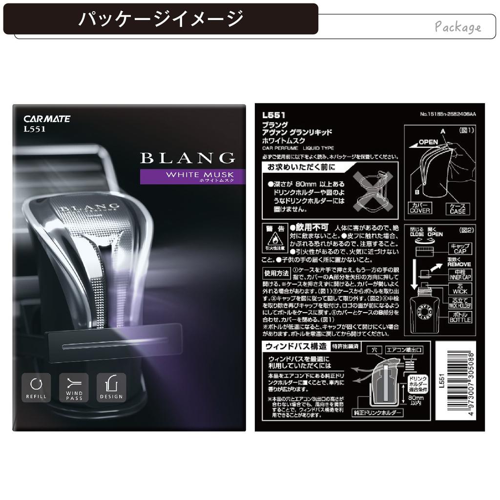 CARMATE BLANC Avant Grand Flüssiger Lufterfrischer für Getränke Weiß L551 Halter, Moschus,