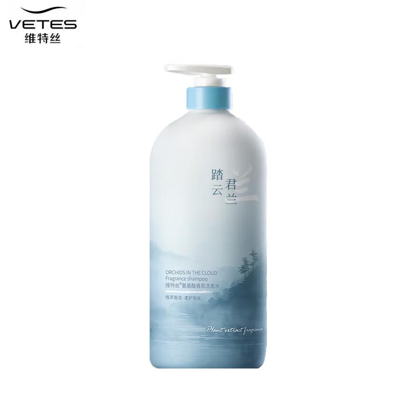 VITAS Amino Acid Fragrance Shampoo (Ta Yun Jun Lan)